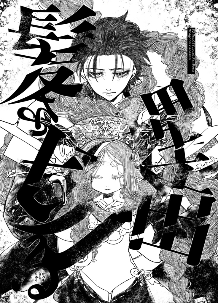 髪を切る理由 1 Booth