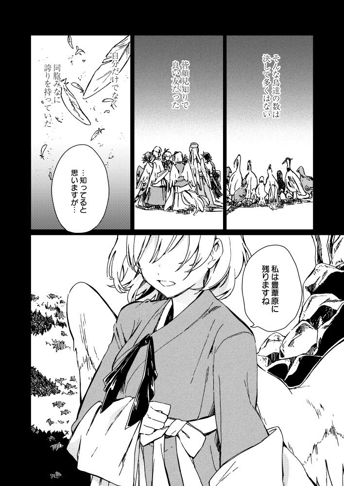 ノスタルジヤの埋没【電子版】