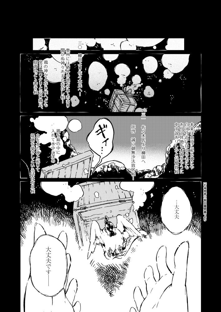 ノスタルジヤの埋没【電子版】