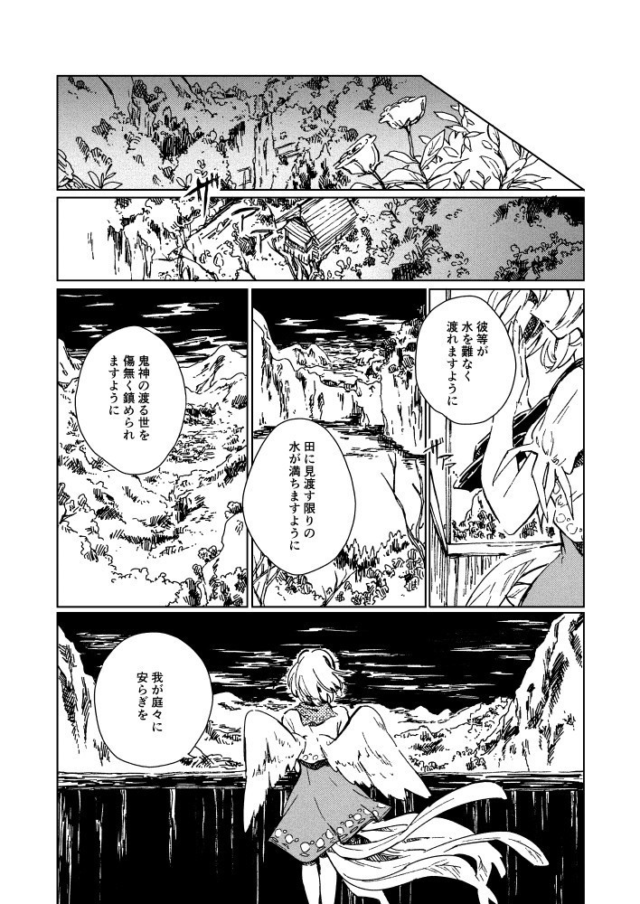ノスタルジヤの埋没【電子版】