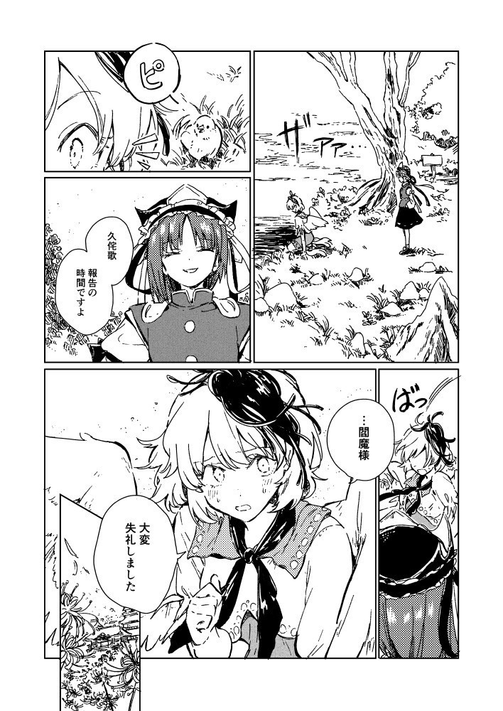 ノスタルジヤの埋没【電子版】