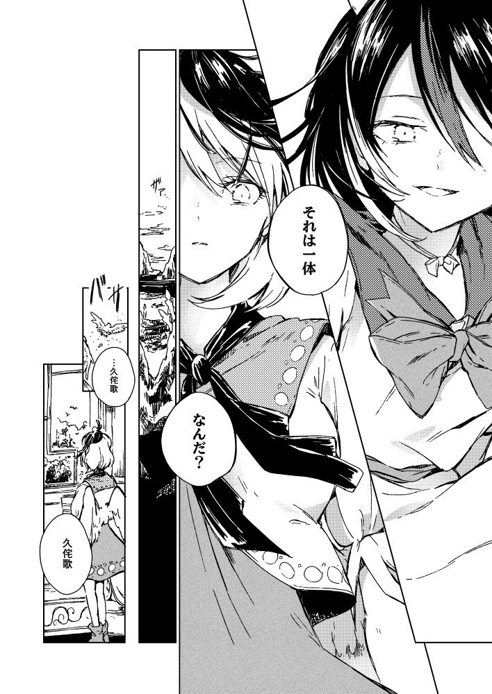 ノスタルジヤの埋没【電子版】