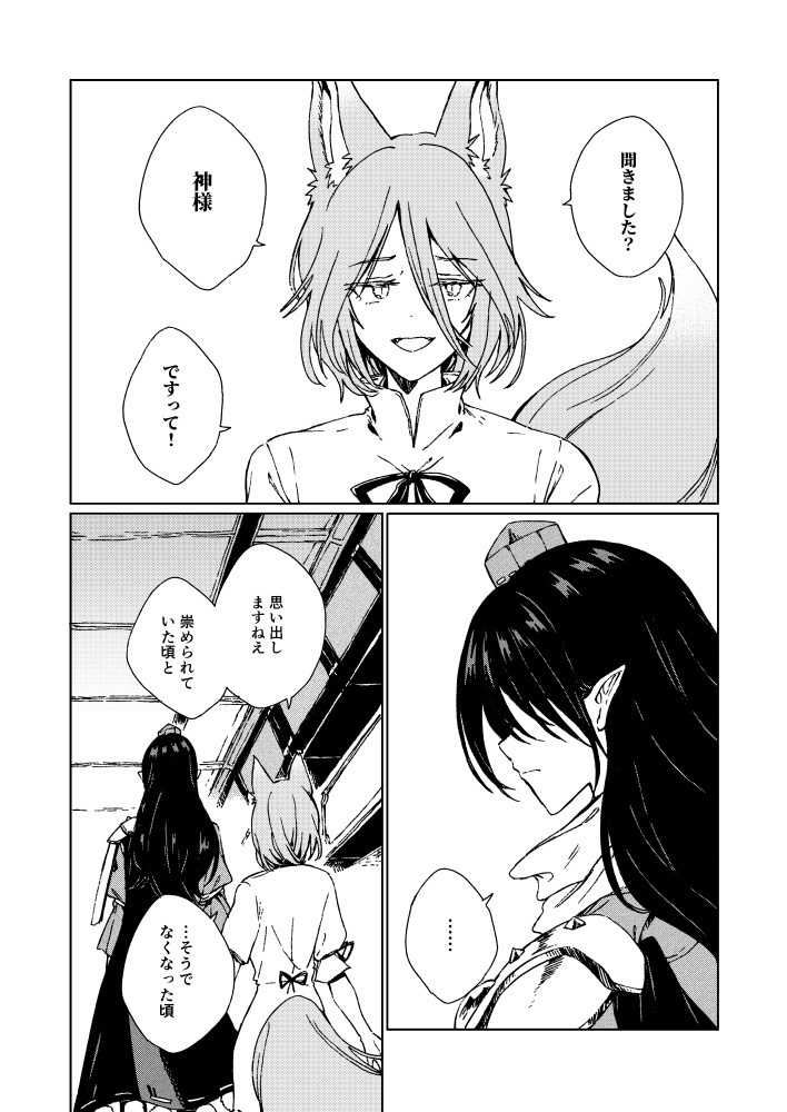 星羅雲布の点睛【電子版】