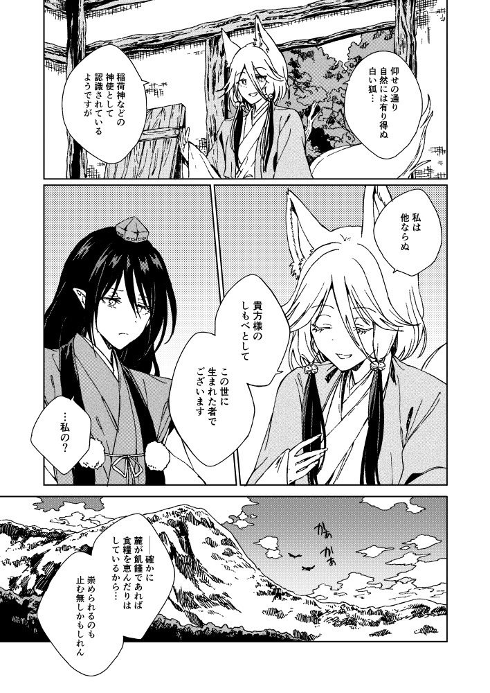 星羅雲布の点睛【電子版】