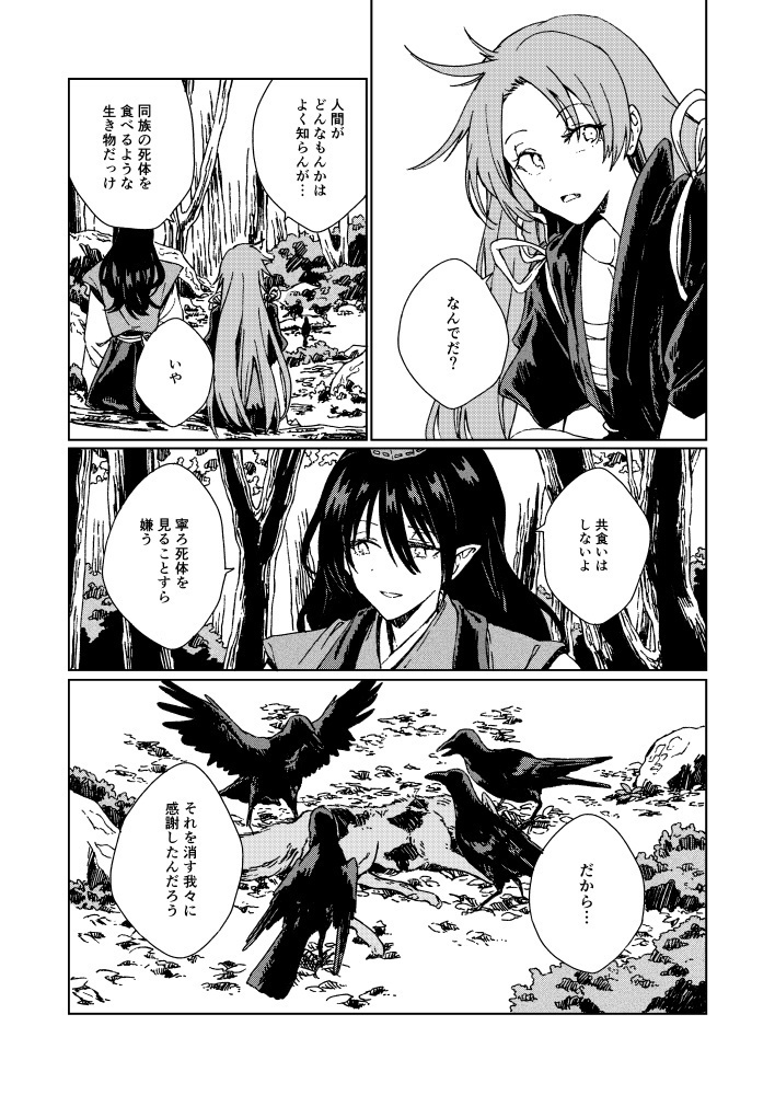 星羅雲布の点睛【電子版】