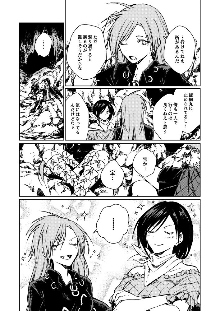 龍宮調査隊の顛末