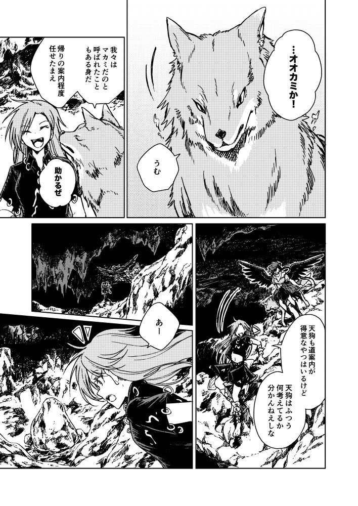 龍宮調査隊の顛末