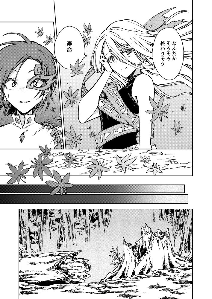 鳳凰の骸