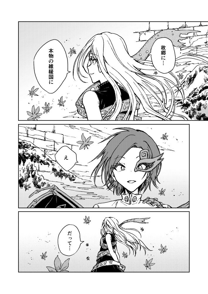 鳳凰の骸