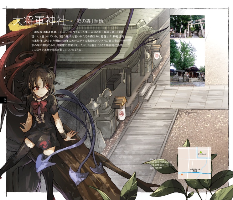 ぬえめぐり【電子版】