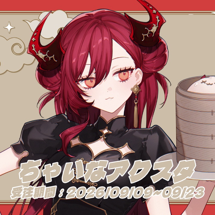 ちゃいなロンアクスタ