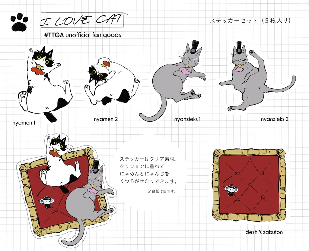 ステッカーセット