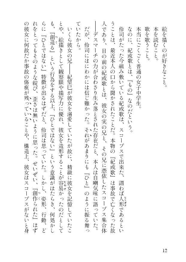 君の中身を知りたい