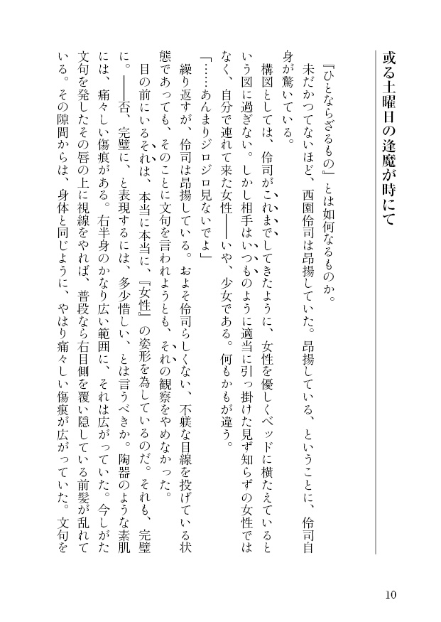 君の中身を知りたい