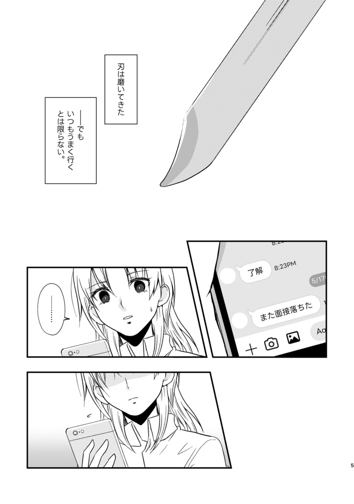 スコープからセカイを