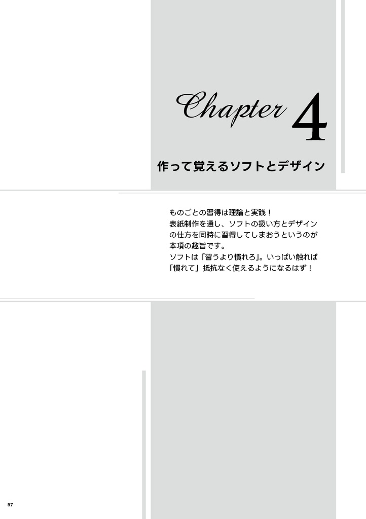 ALBA LUNA式小説同人誌の作り方 【2】字書き向け! レシピde表紙