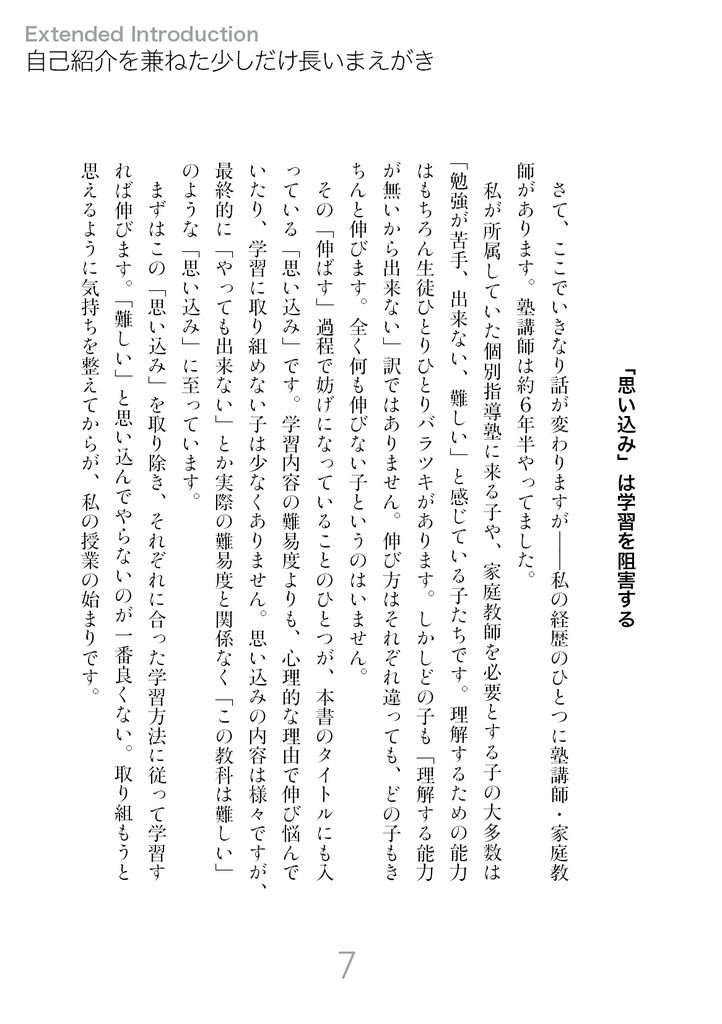 同人誌制作の思い込みを破壊します。