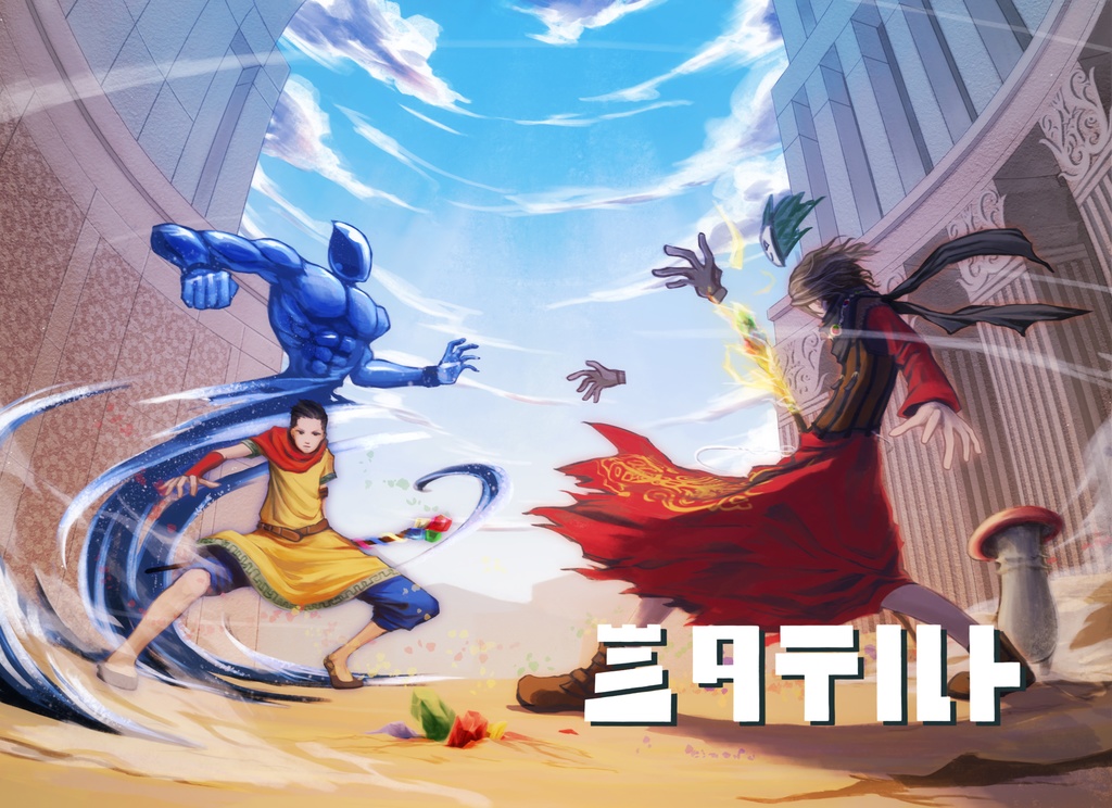 タテルト(新装版)