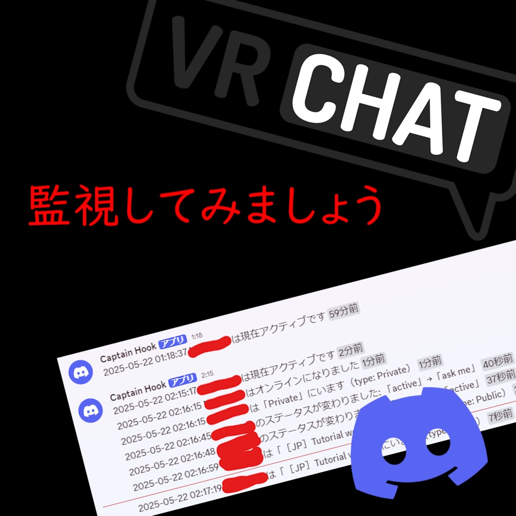 VRChat_StalkerTool (監視ツール)