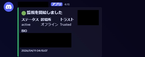 VRChat_StalkerTool (監視ツール)