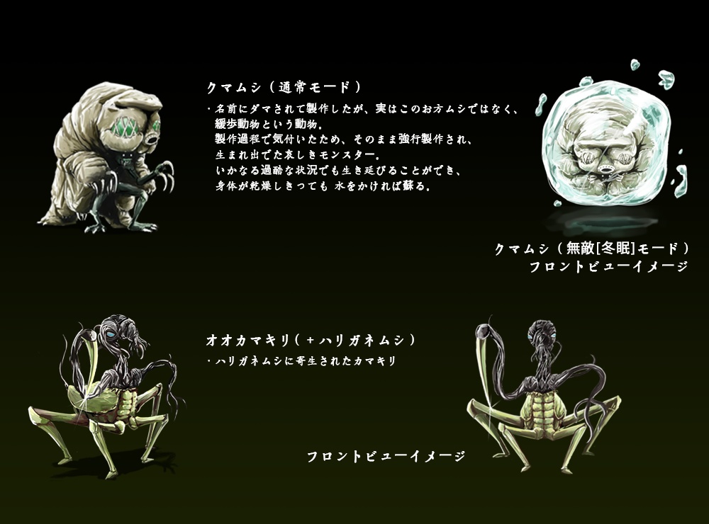 【フロント・サイドビューの2way対応可】RPG モンスター・エネミー素材 ◯ Vol1:【昆虫】