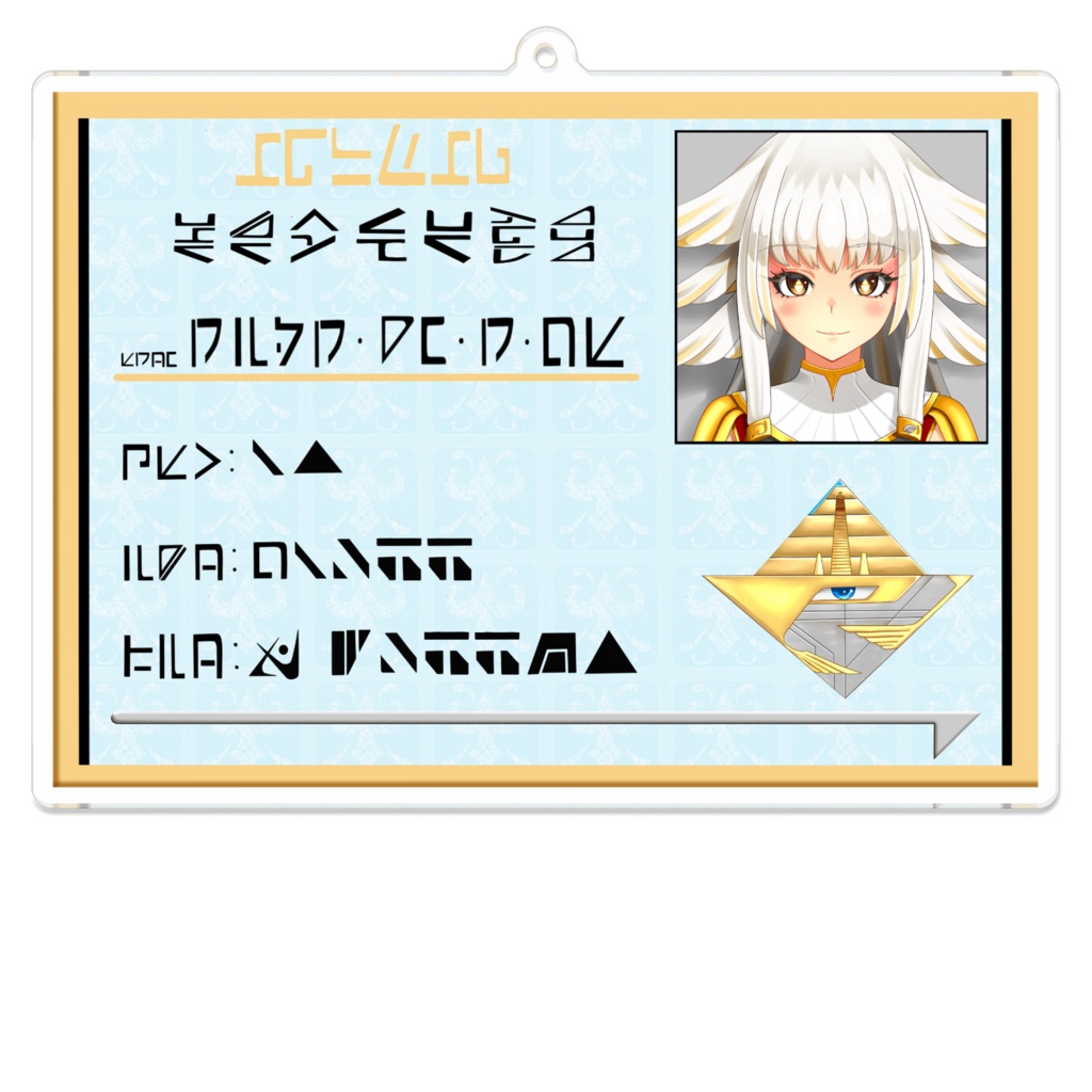アクリルキーホルダーNo.20 ALP創作身分証3