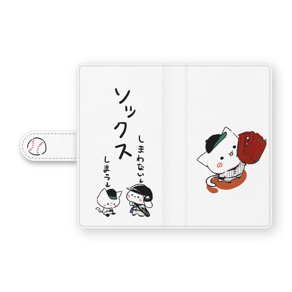 やっきゅ