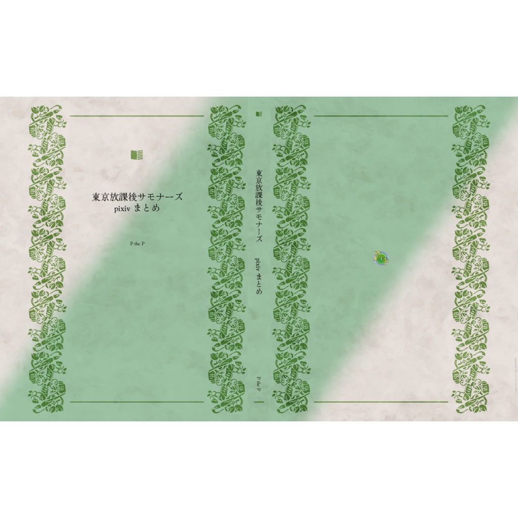 放サモまとめ（原価版）
