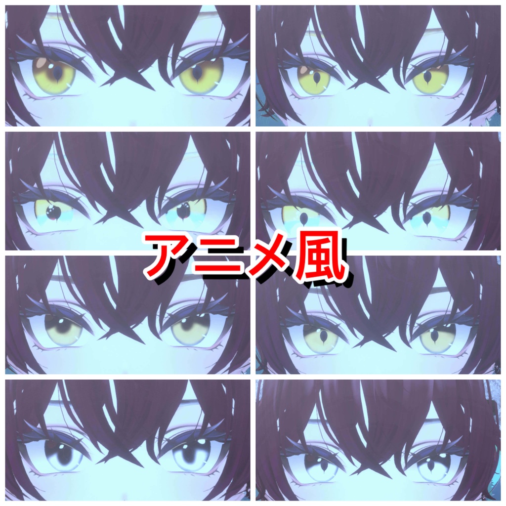 墨惺eye 宝石eye 無料版あり