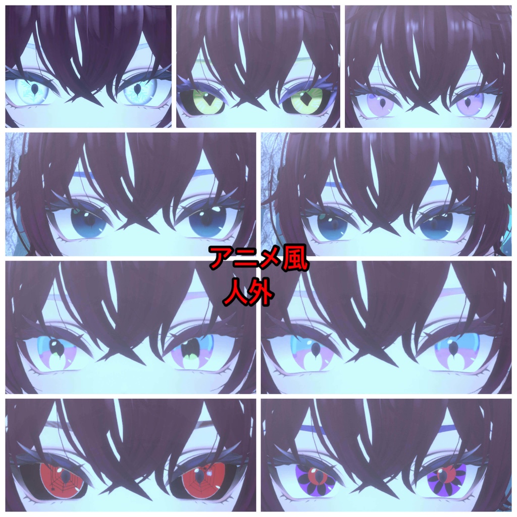 墨惺eye 宝石eye 無料版あり