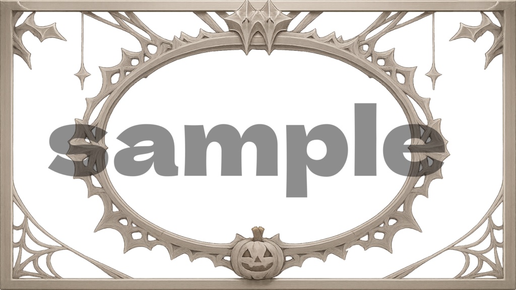 【フレーム素材】ゴシック調かぼちゃと蜘蛛の巣フレームセット【全4種】