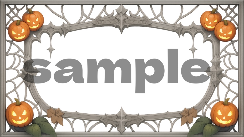 【フレーム素材】ゴシック調かぼちゃと蜘蛛の巣フレームセット【全4種】