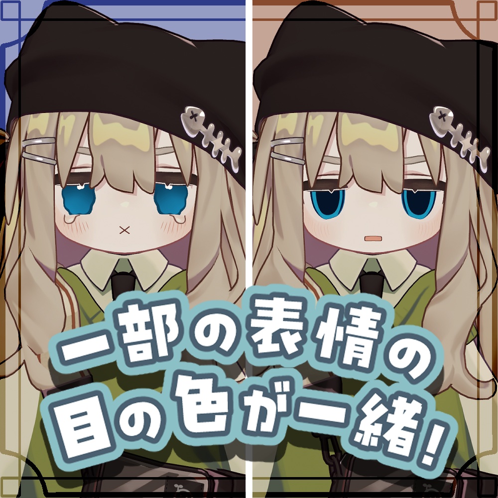 キプフェルのちゅるんちゅるん!アイテクスチャ