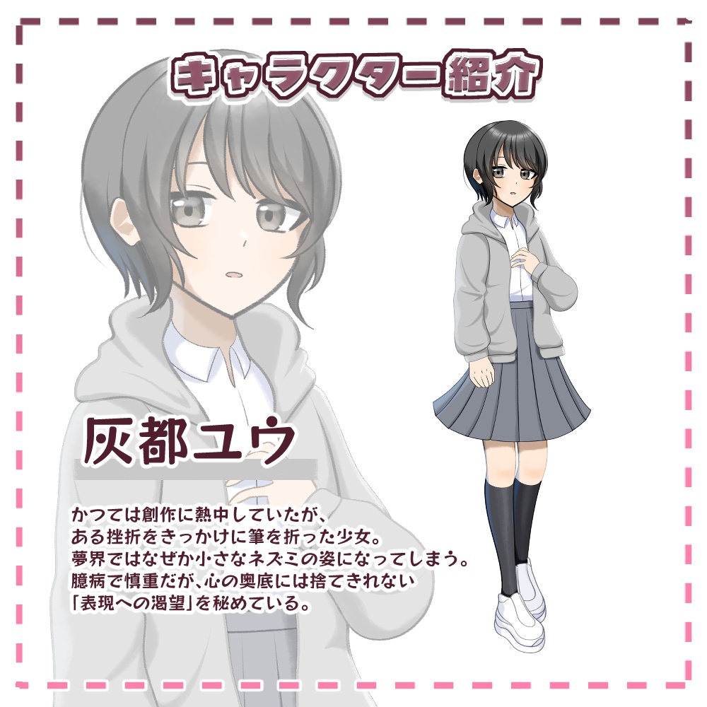 【PDF版】オリジナル小説「しろのパレット・こころのいろ」
