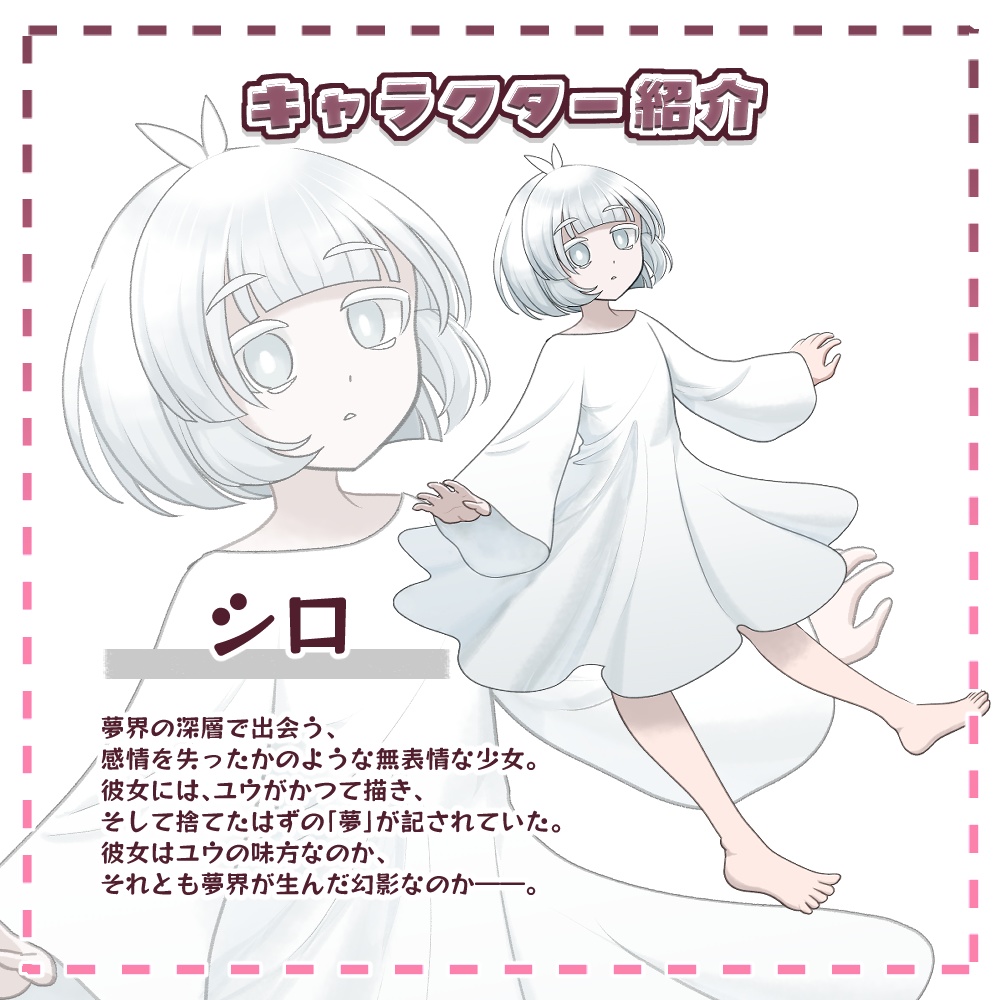 【PDF版】オリジナル小説「しろのパレット・こころのいろ」