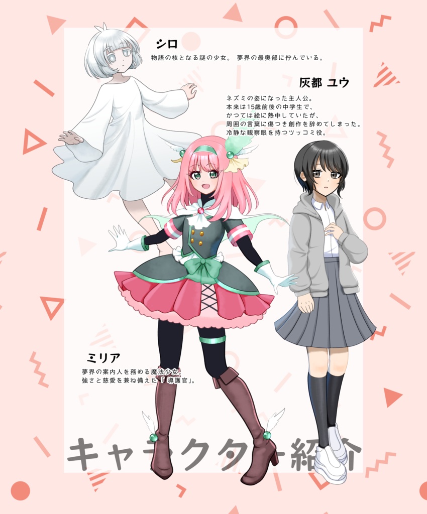 【PDF版】しろのパレット・こころのいろ」カラーイラスト本