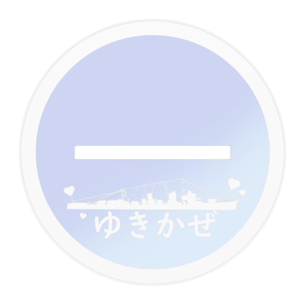 雪風様night mode アクリルフィギュア