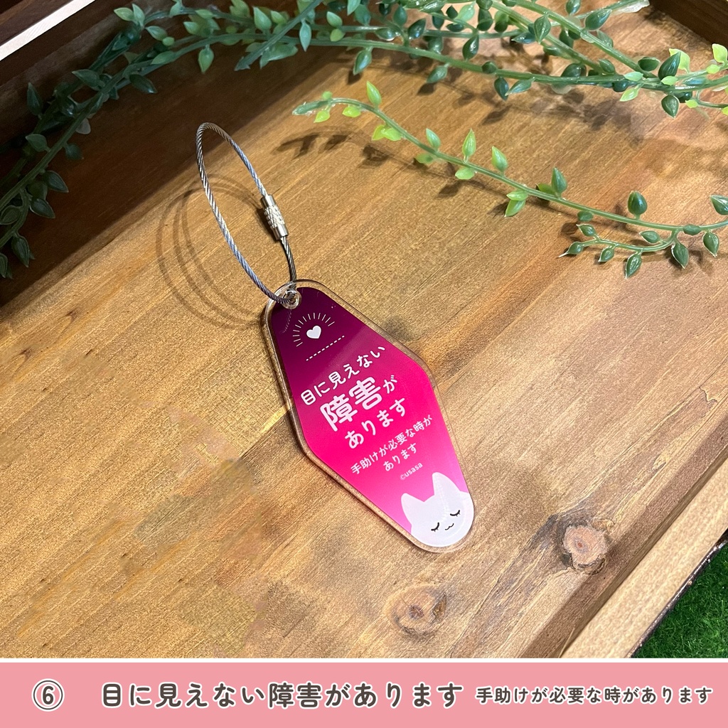 おしらせタグ【第1弾】