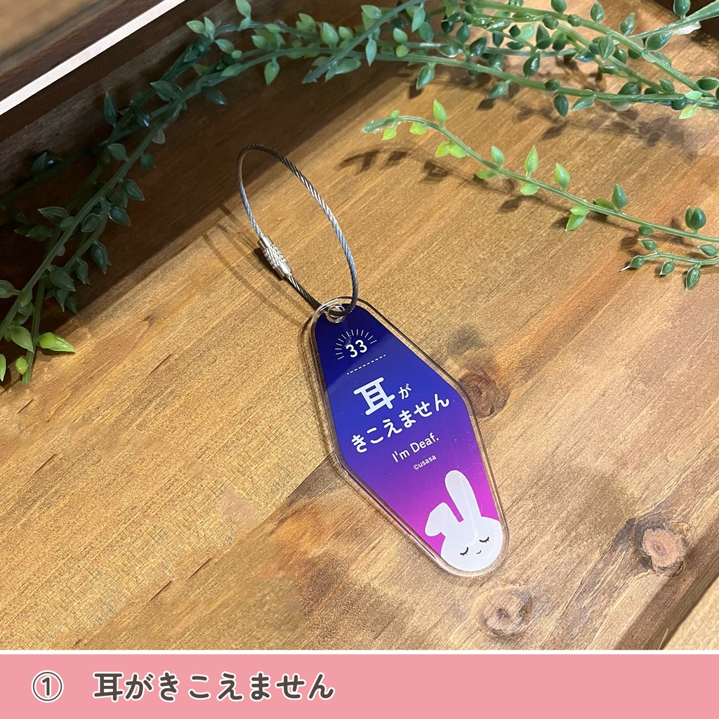 おしらせタグ【第1弾】