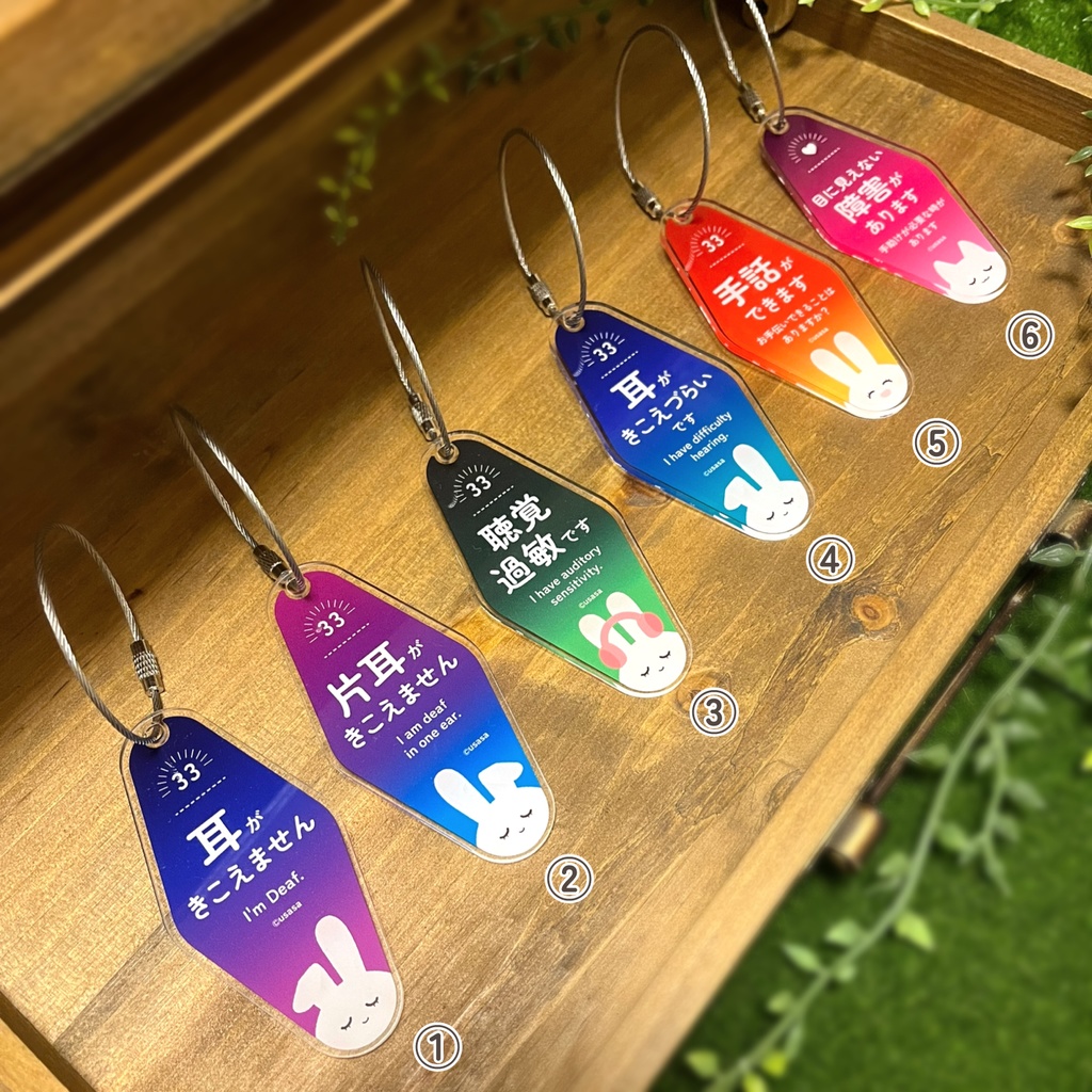 おしらせタグ【第1弾】