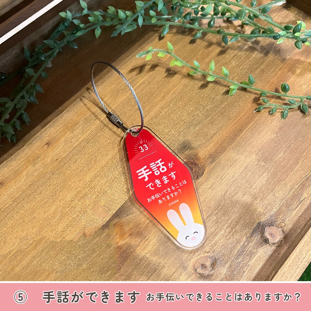 おしらせタグ【第1弾】