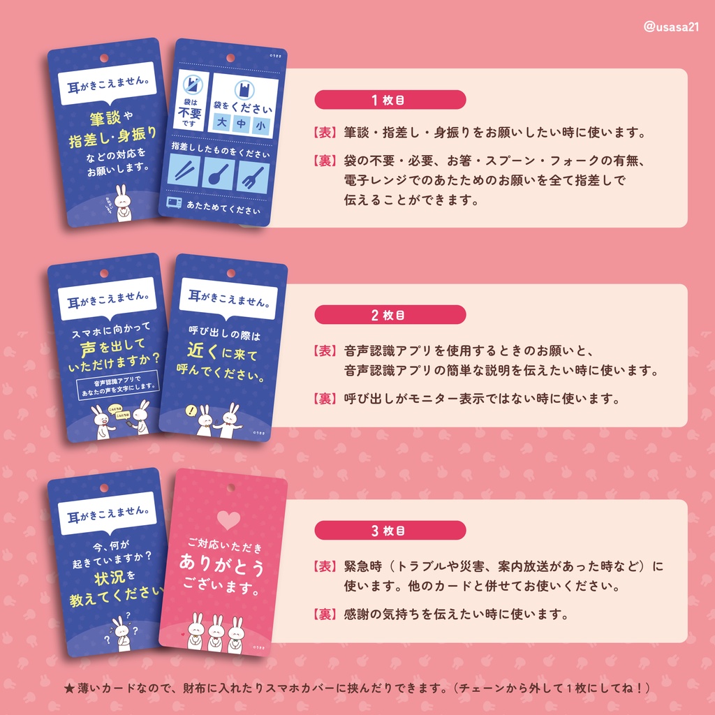 コミュニケーションカード