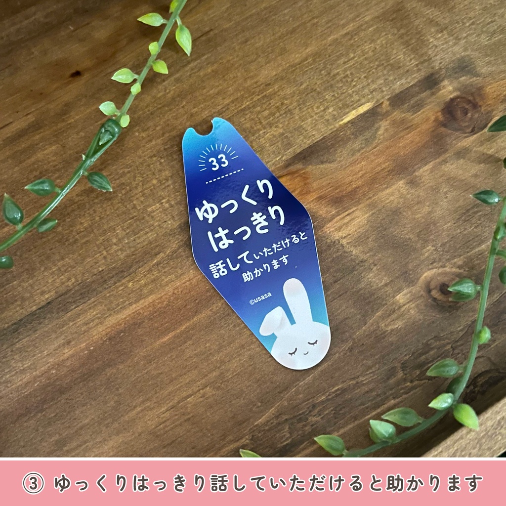 補助ステッカー