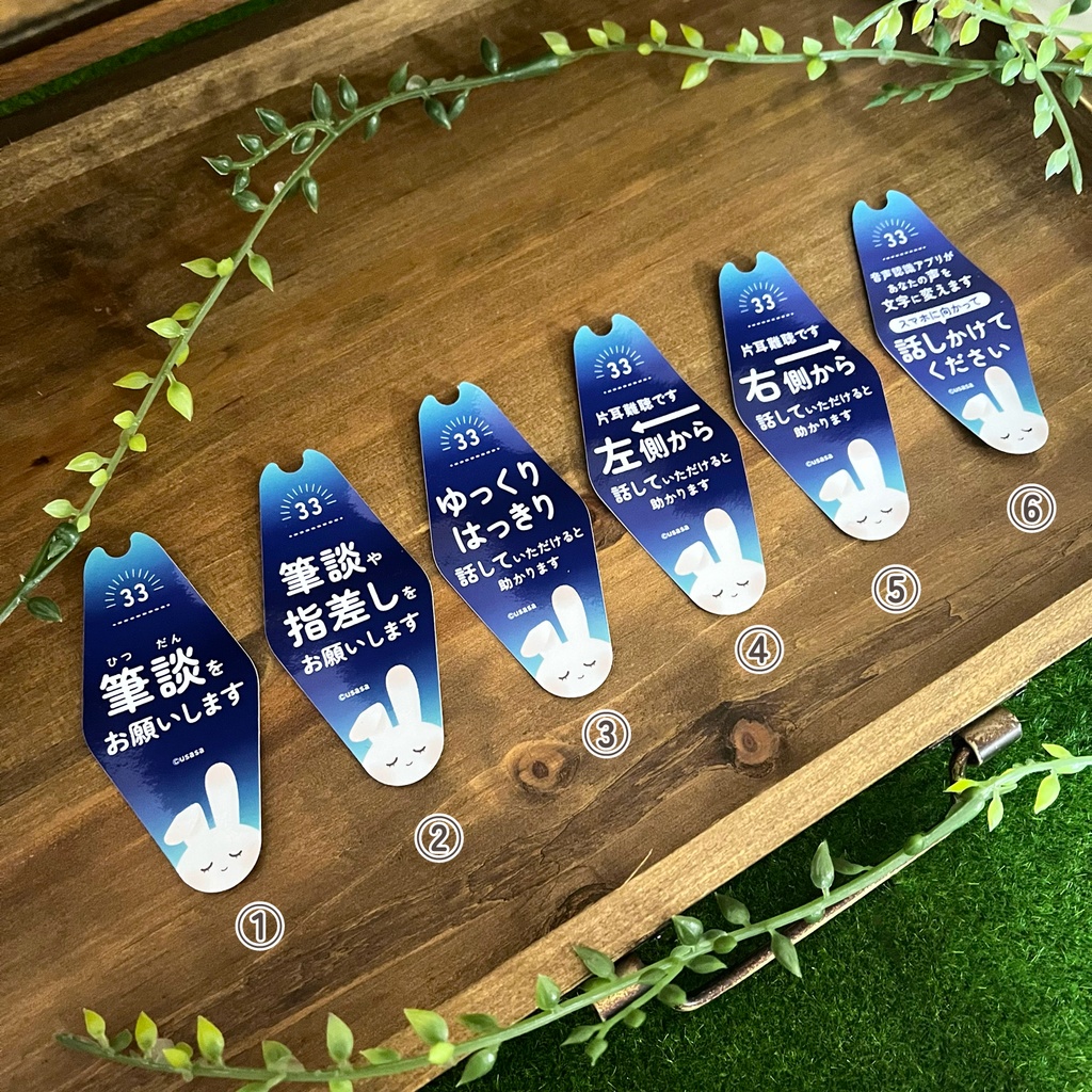 補助ステッカー