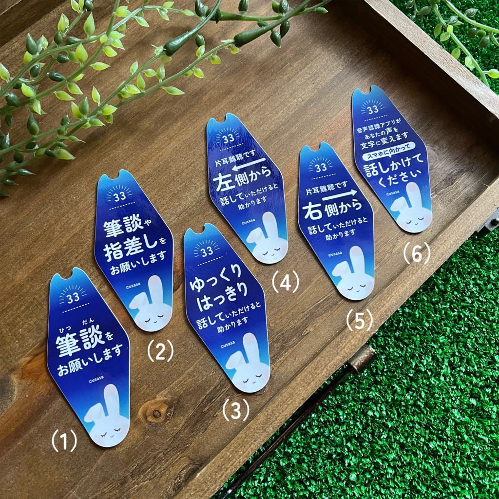 おしらせステッカー(旧名:補助ステッカー)