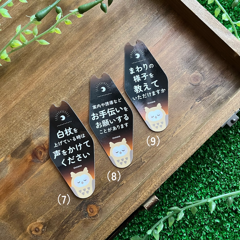 おしらせステッカー(旧名:補助ステッカー)