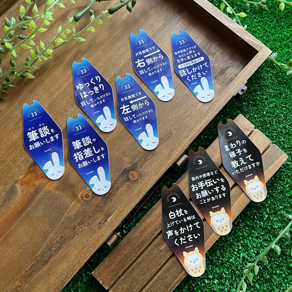 おしらせステッカー（旧名：補助ステッカー）