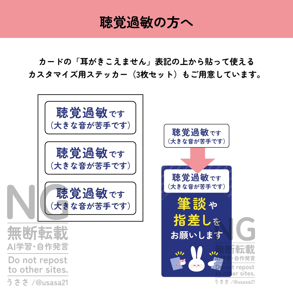 コミュニケーションカード