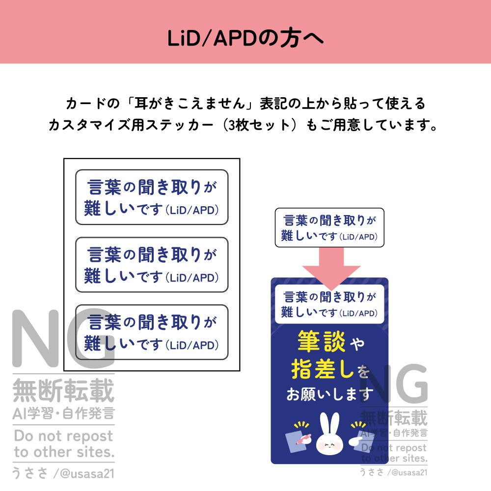 コミュニケーションカード