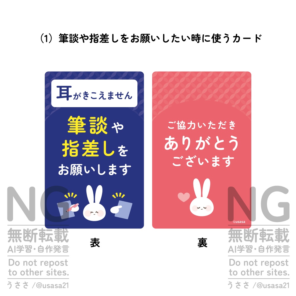 コミュニケーションカード